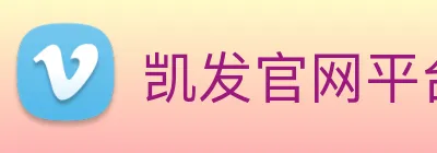 凯发官网平台注册 logo